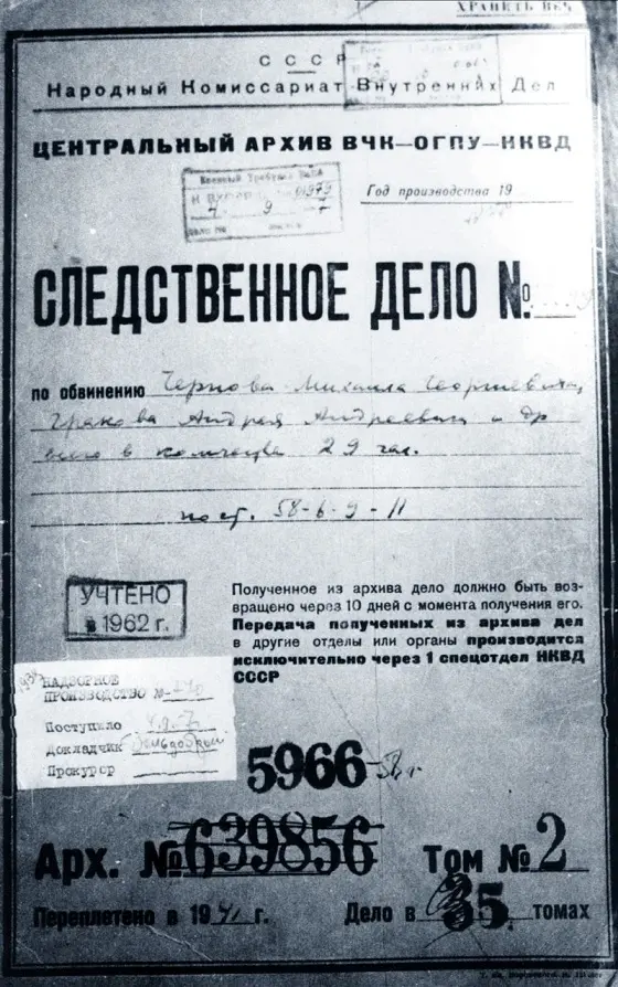 Дела репрессированных. Как правило содержат постановление на арест, анкету арестованного, протоколы допросов, документы, приобщенные к делу (автобиографии, характеристики, письма, прошения и т.д.), обвинительное заключение, приговор, документы о реабилитации. В этих документах могут быть подробности биографии как самого репрессированного, так и членов его семьи.