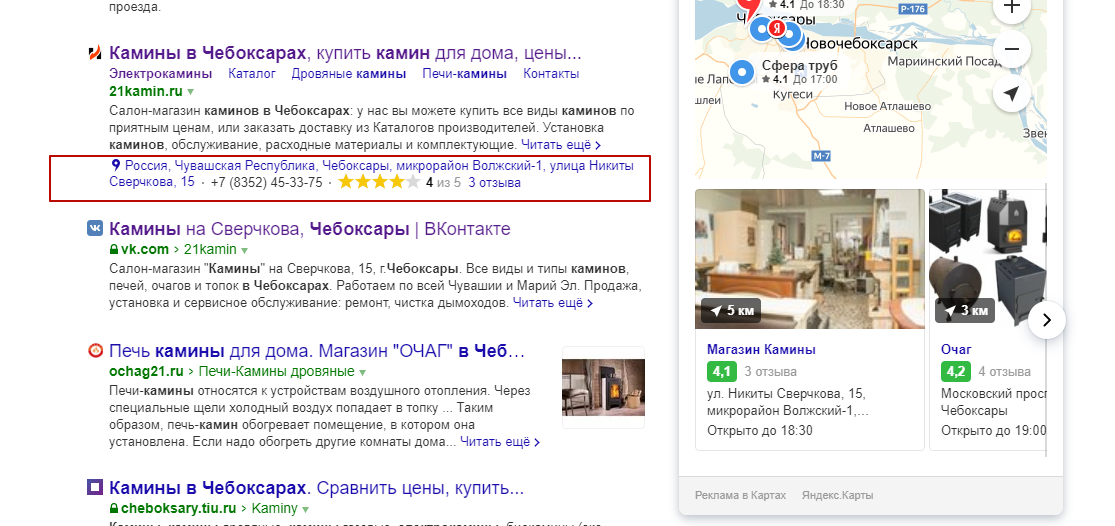 Рейтинг сайта сразу в поисковой выдаче