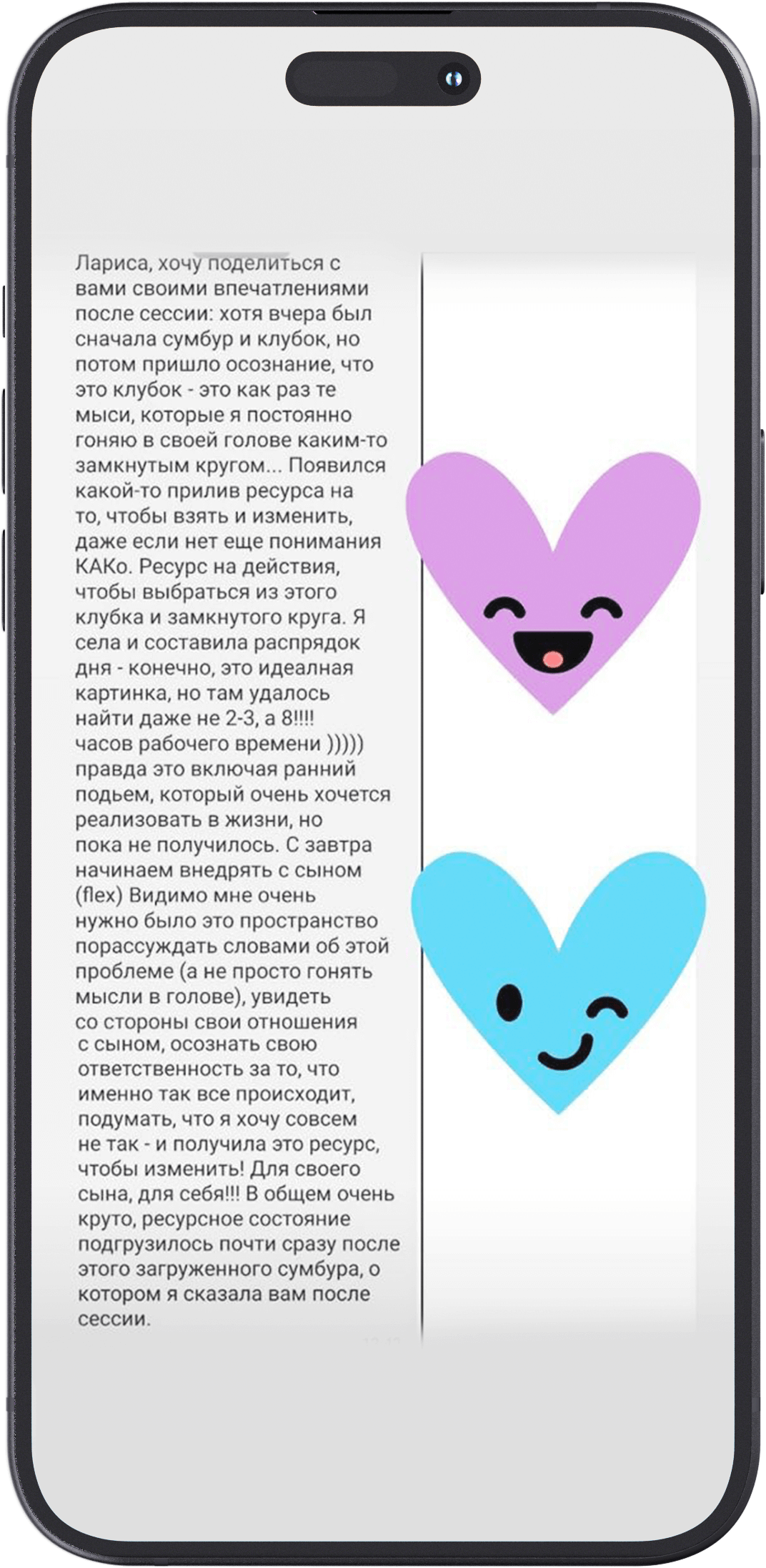 Отзыв о работе Ларисы Окулик, детского и подросткового психолога и коуча