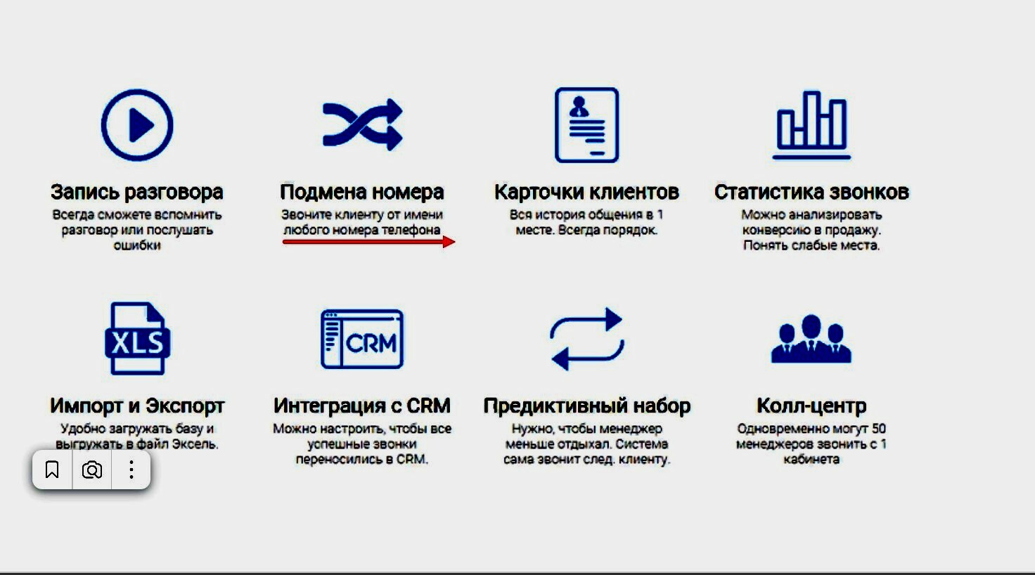 В IP-телефонии можно подменять номера, чем и пользуются мошенники