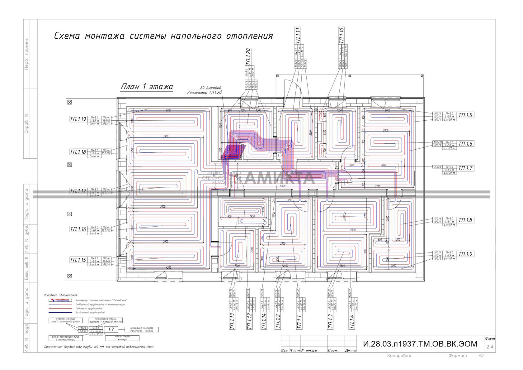 Инженерные системы - проект 