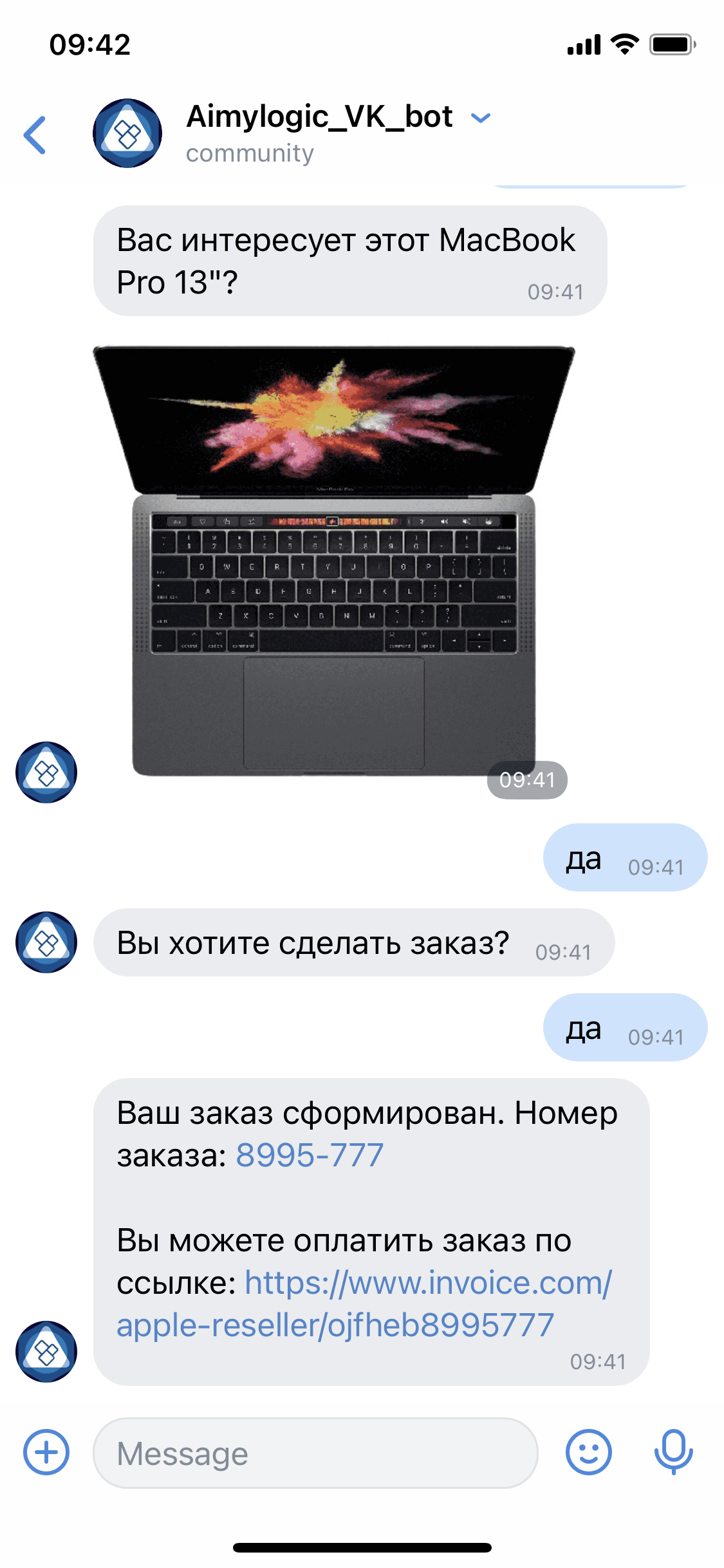 пример чатбота в телеграме - воронка продаж