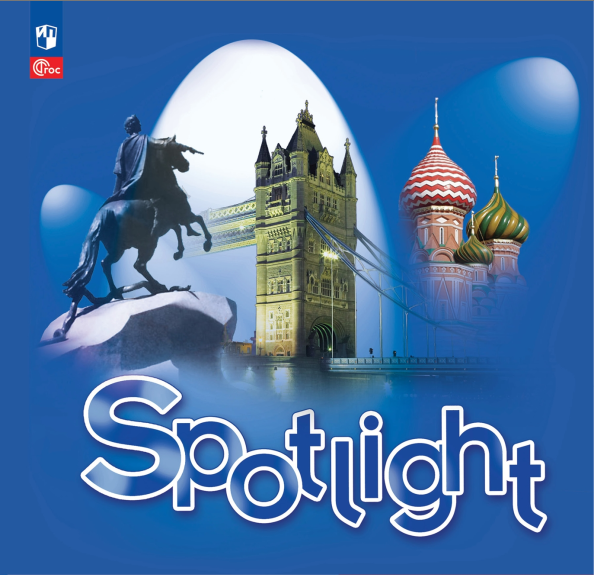 Spotlight 9 8 a. Спотлайт 9. УМК спотлайт 9. Spotlight 9. Спотлайт 9 спортсмены.