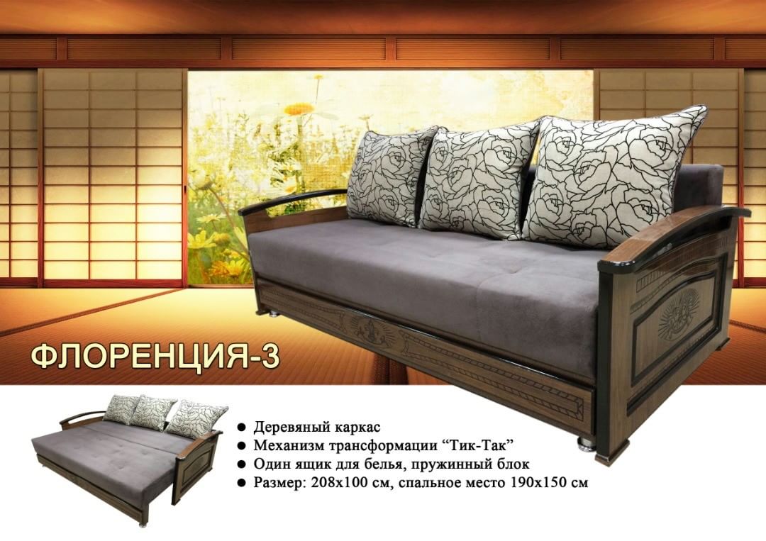 Раевская мебельная фабрика шкафы. Марка «элегант-п» и «стандарт» фото и описание. Фабрика мебели анапа. Диваны краснодар. Фабрика мебели анапа.