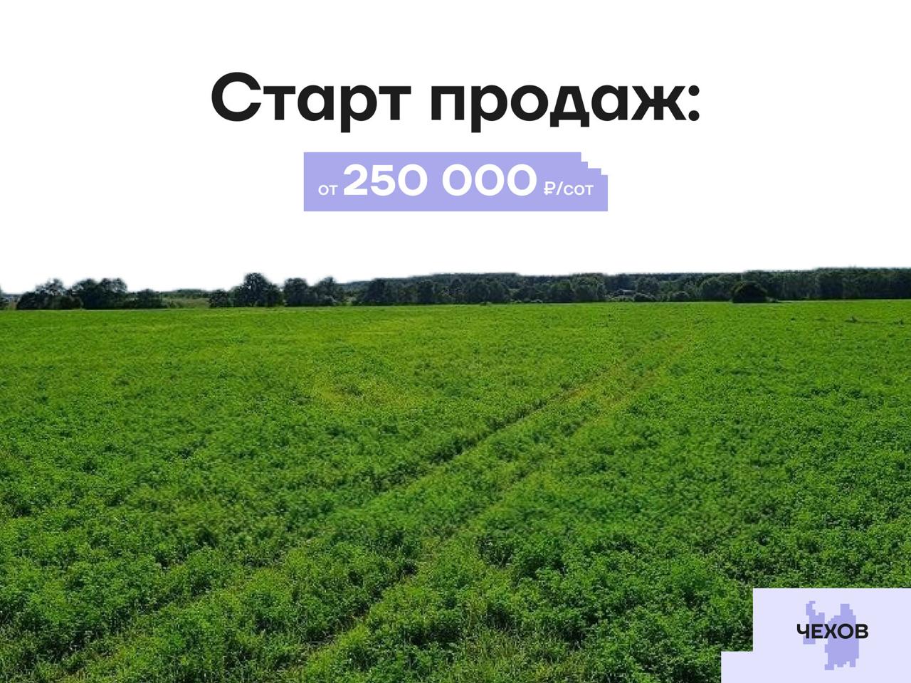 Старт продаж индустриального парка «Чехов»