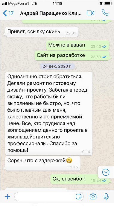 Ремонт квартиры в Ростове