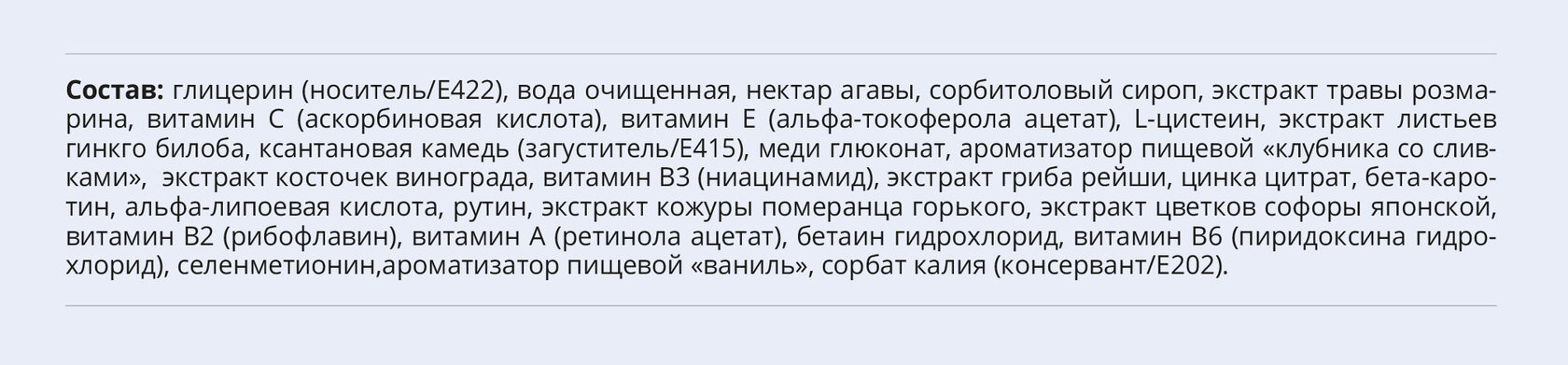 АнтиОксидант Комплекс, коллоидная фитоформула, 235 мл