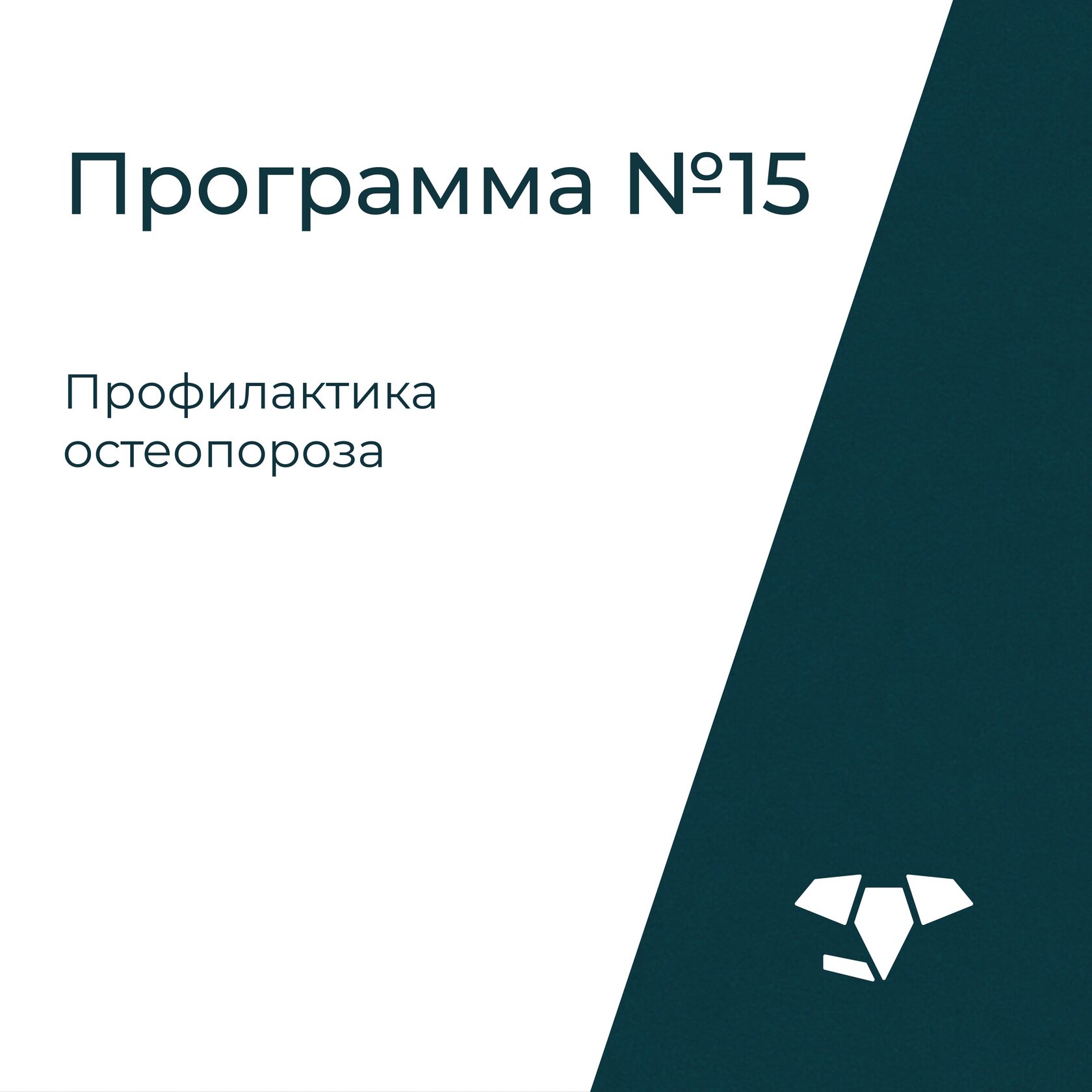 Лечение при нарушении менструального цикла