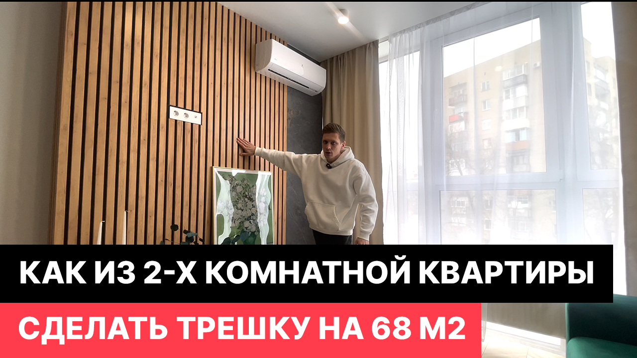 Ремонт квартир под ключ в Воронеже | Ремонтология