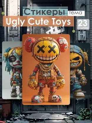 Набор стикеров «Ugly Cute Toys» REVOLUTBOX