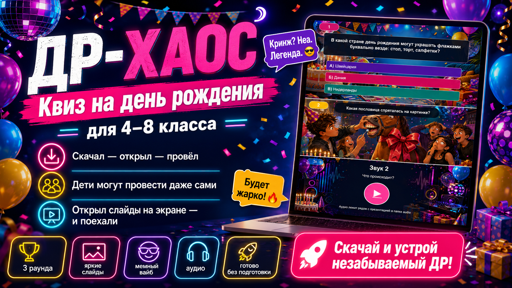 Обложка игры ДР-Хаос