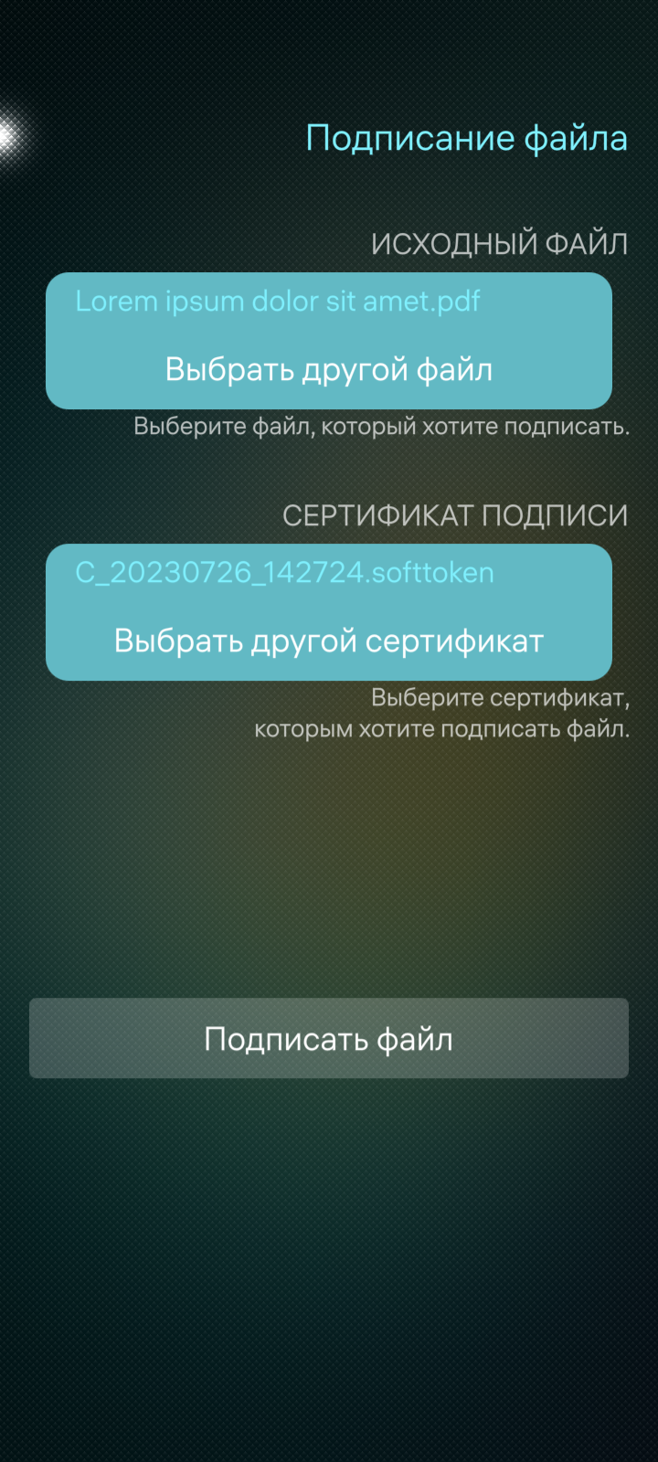 Инфотекс ViPNet OSSL