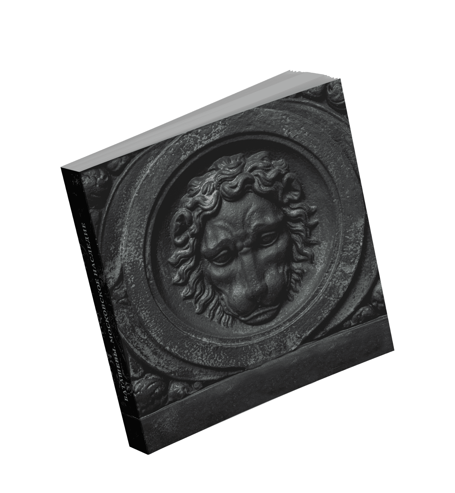 Баташевы. Московское наследие