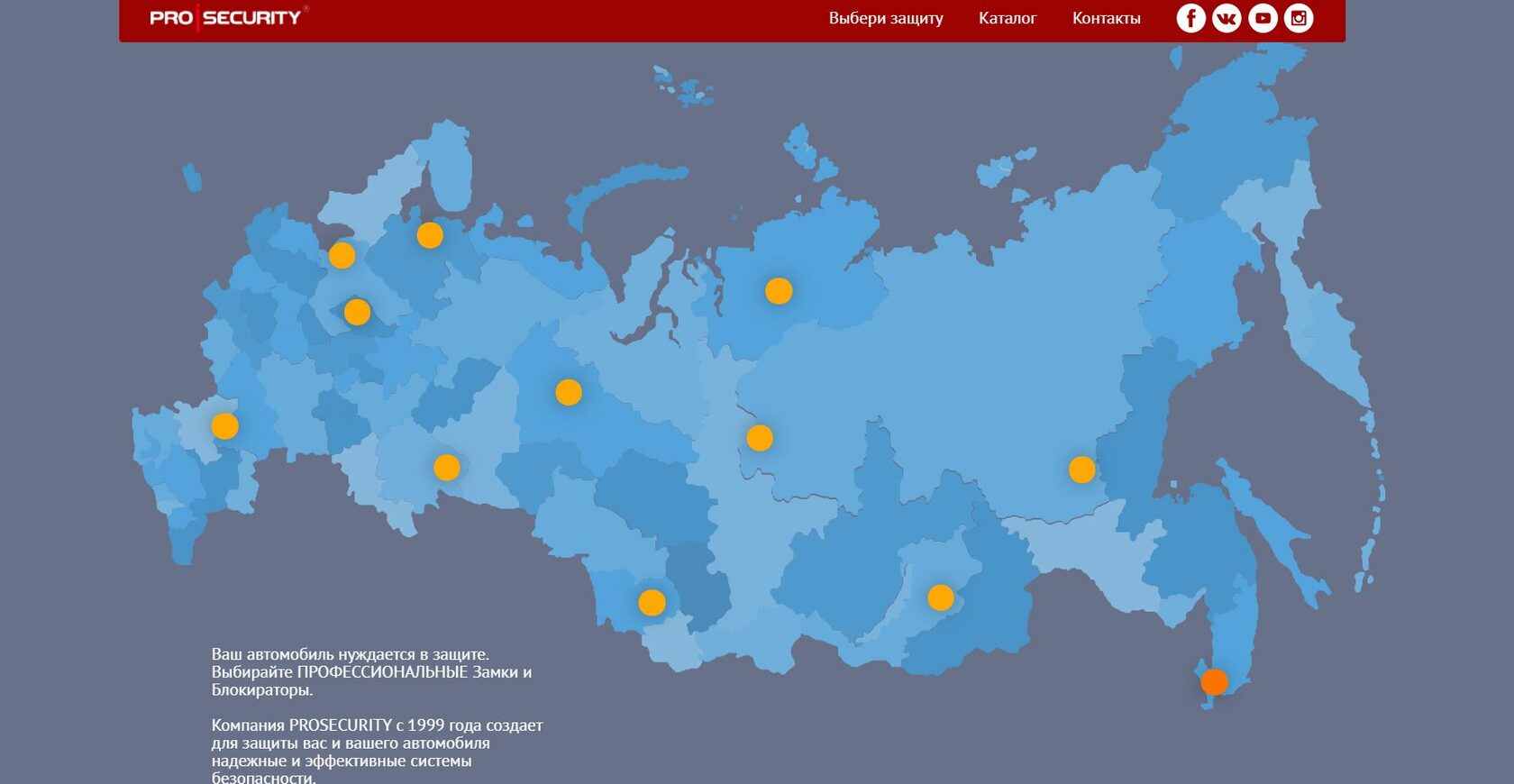 PROSECURITY - мы расширяем сеть партнеров. Мы ждем Вас.