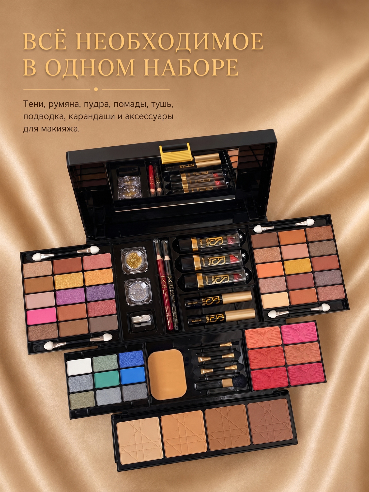 Состав набора FS Beauty Orchid de luxe