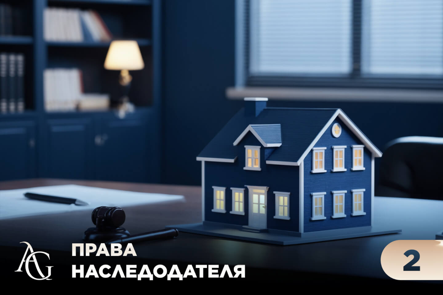 адвокат гаврилов одинцово юридические услуги консультация юрист юридическая помощь