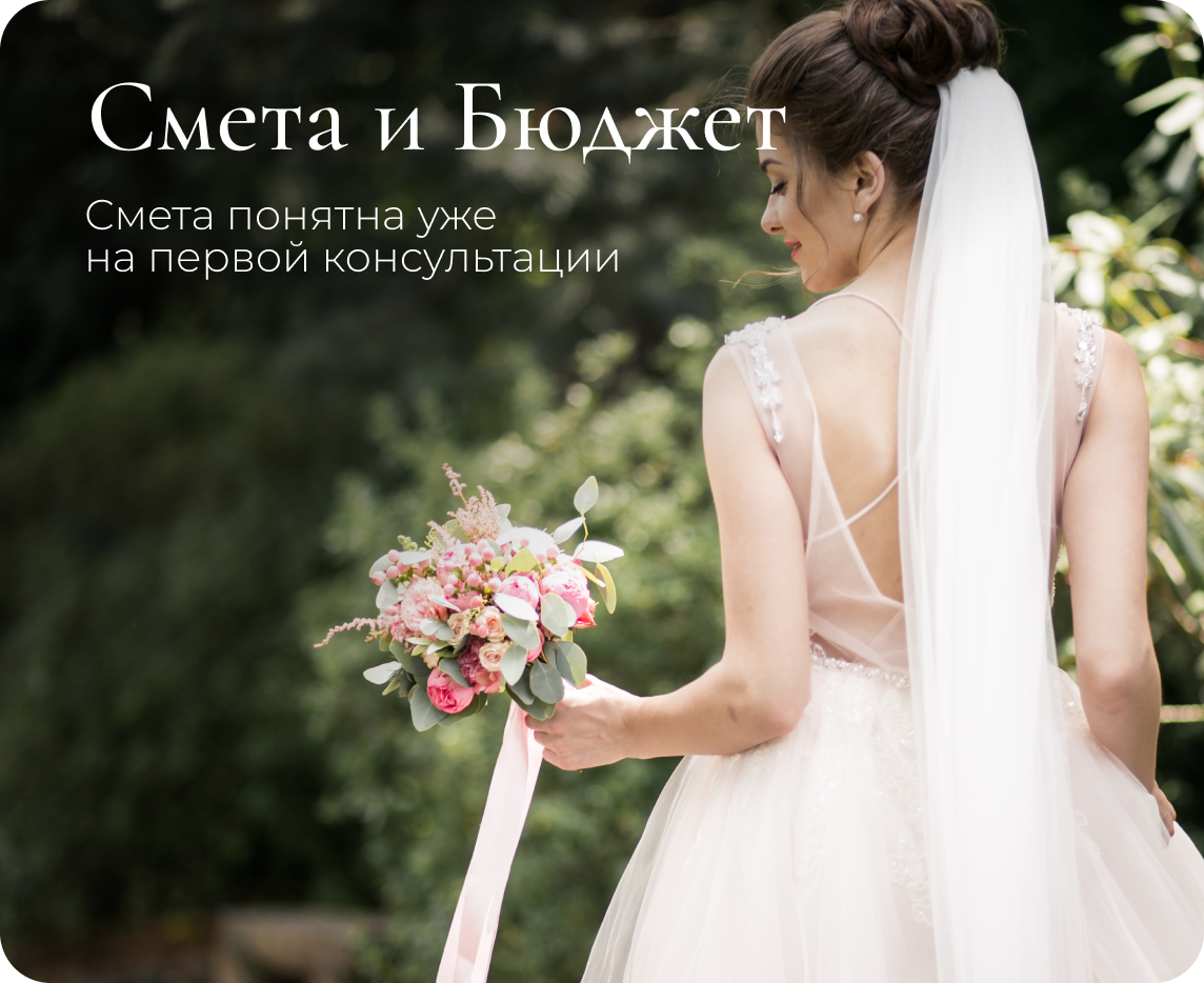 Невеста с букетом