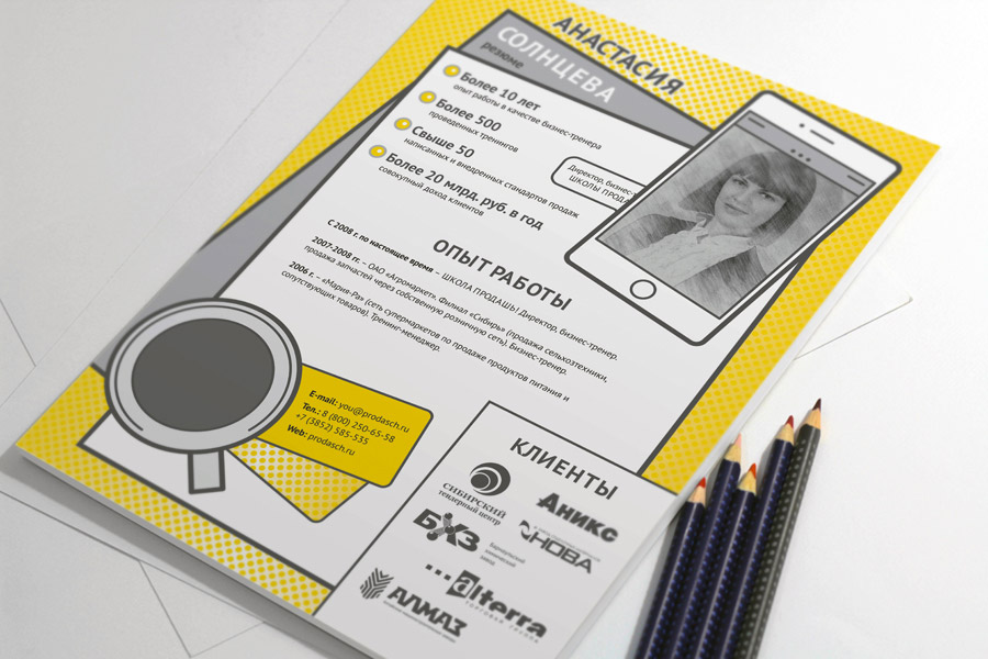 Креативное резюме бизнес-тренера. Дизайн