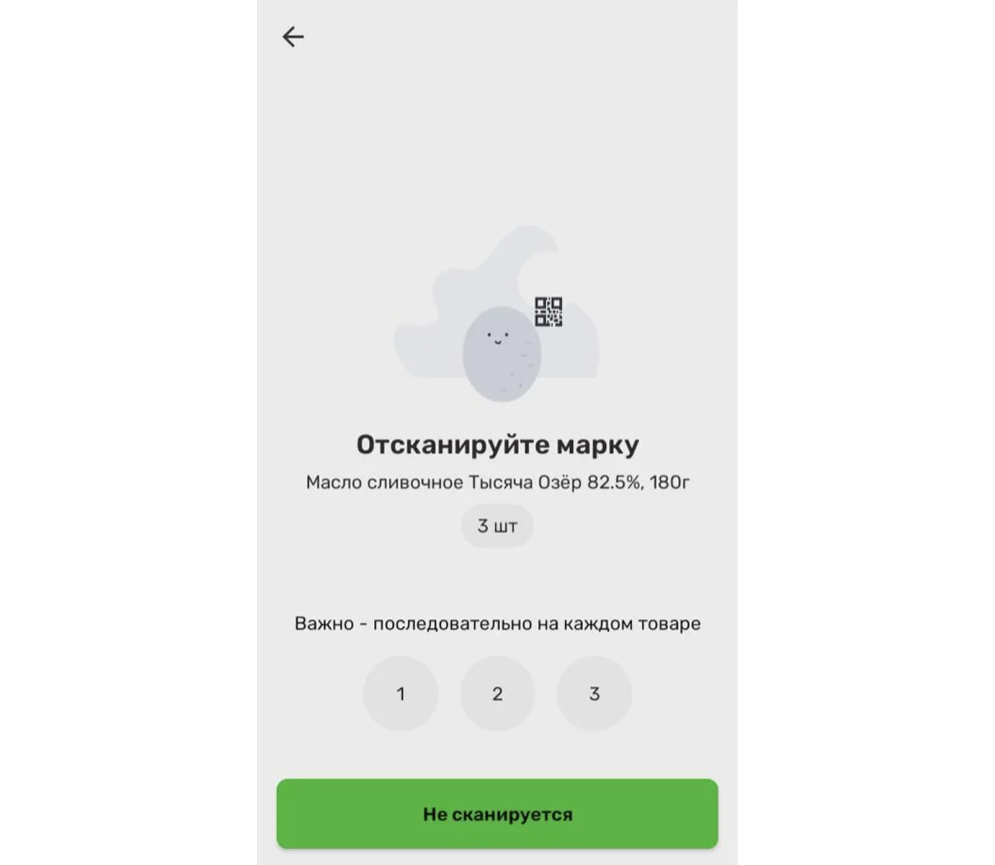 Только на этом экране сканируем марку