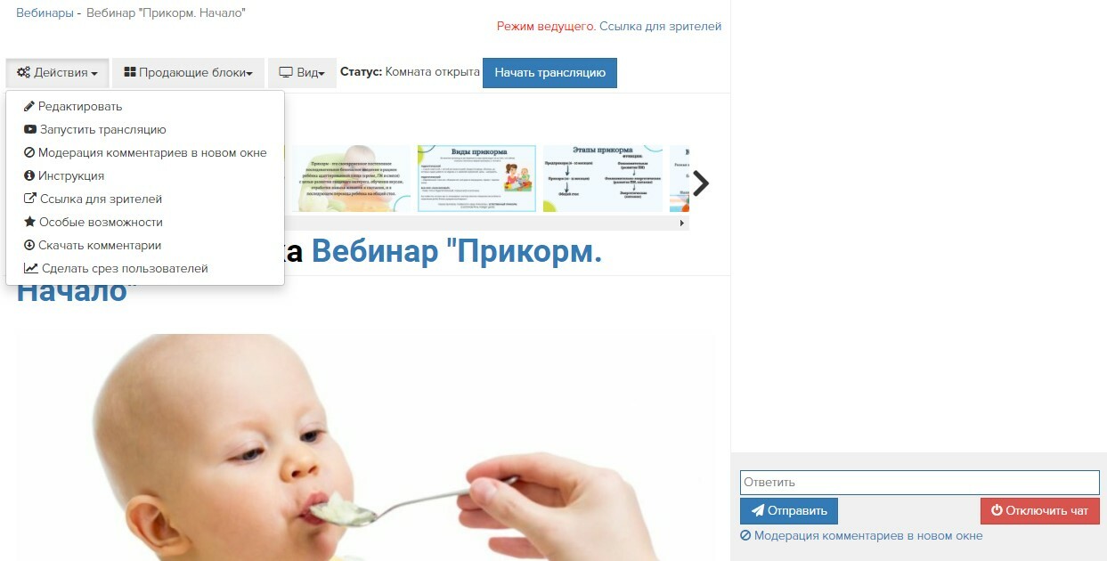 интерфейс платформы Геткурс