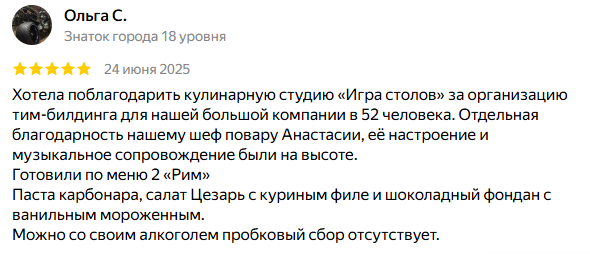 Отзыв о мастер-классе от Ольги С.