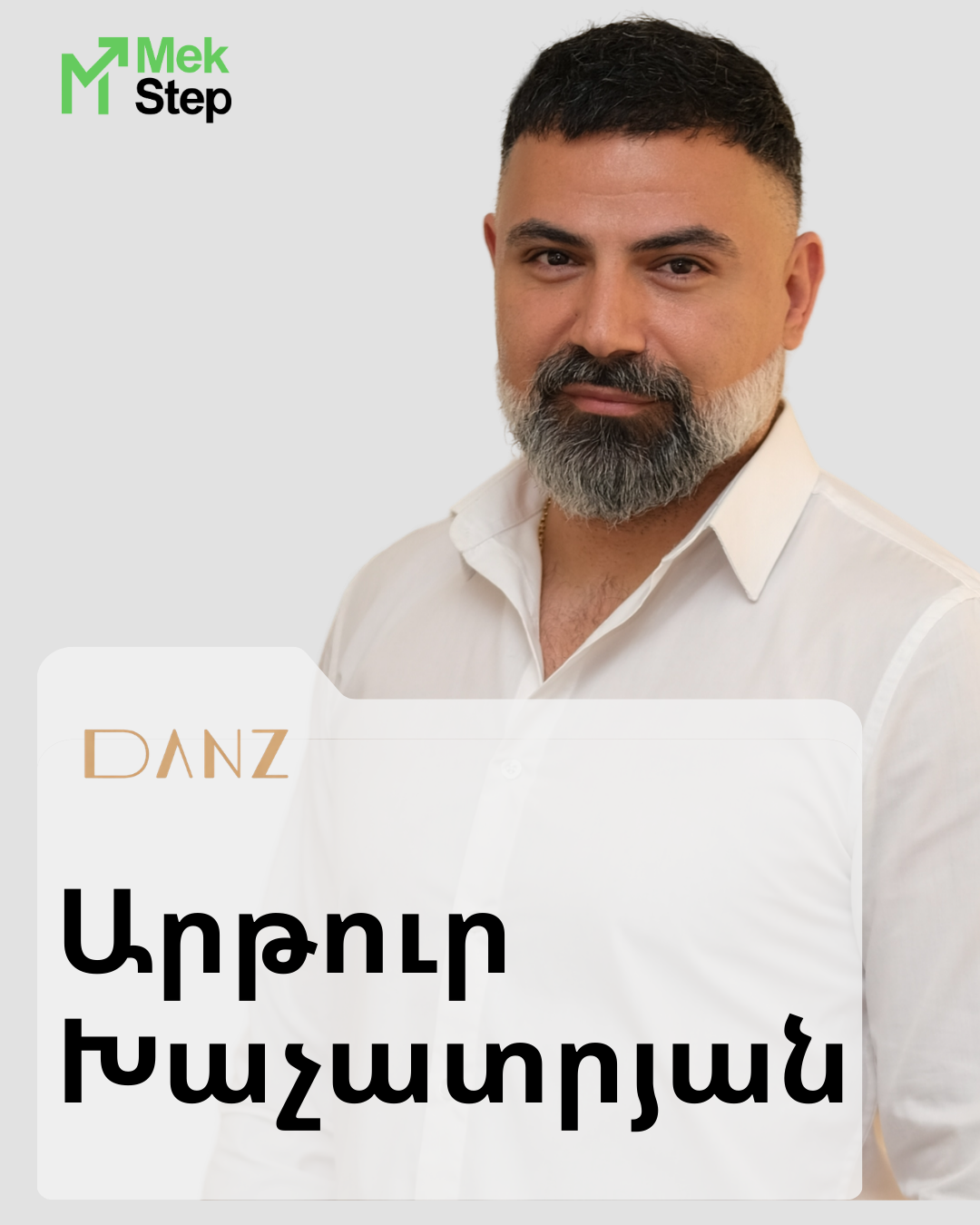 Արթուր Խաչատրյան