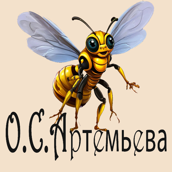 ОСА -ДОМ, ПОДАРКИ, ДЕТСТВО
