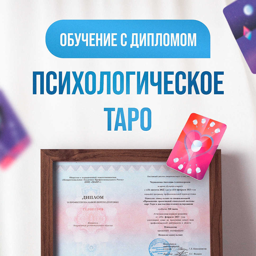 taro-psy.ru
