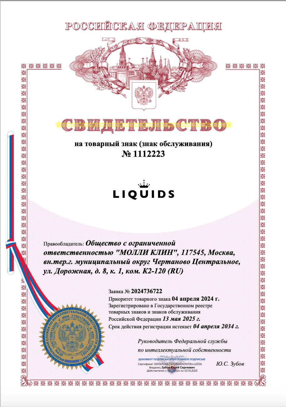 Сертификат государственного соответствия