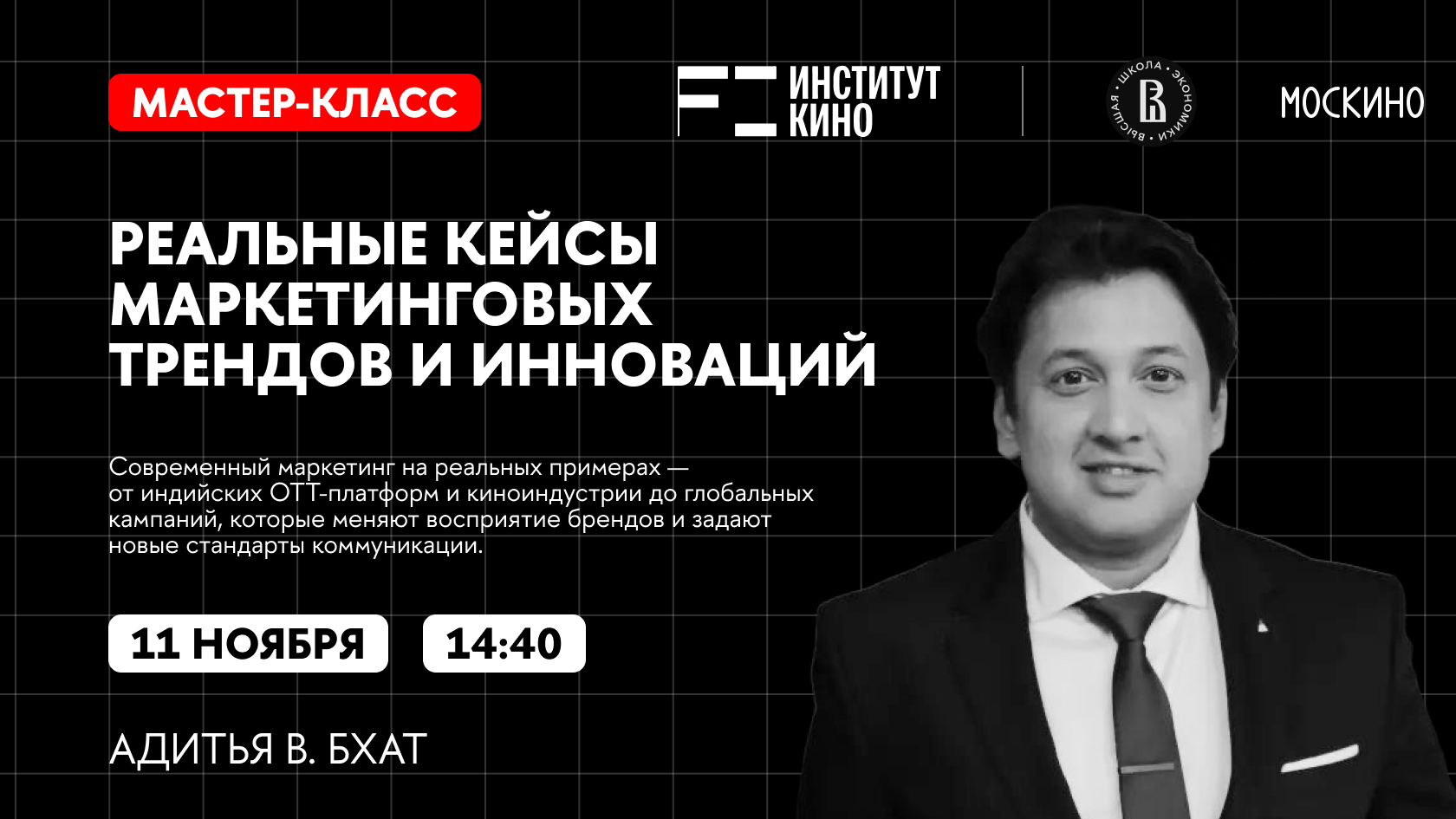 Реальные кейсы маркетинговых трендов и инноваций