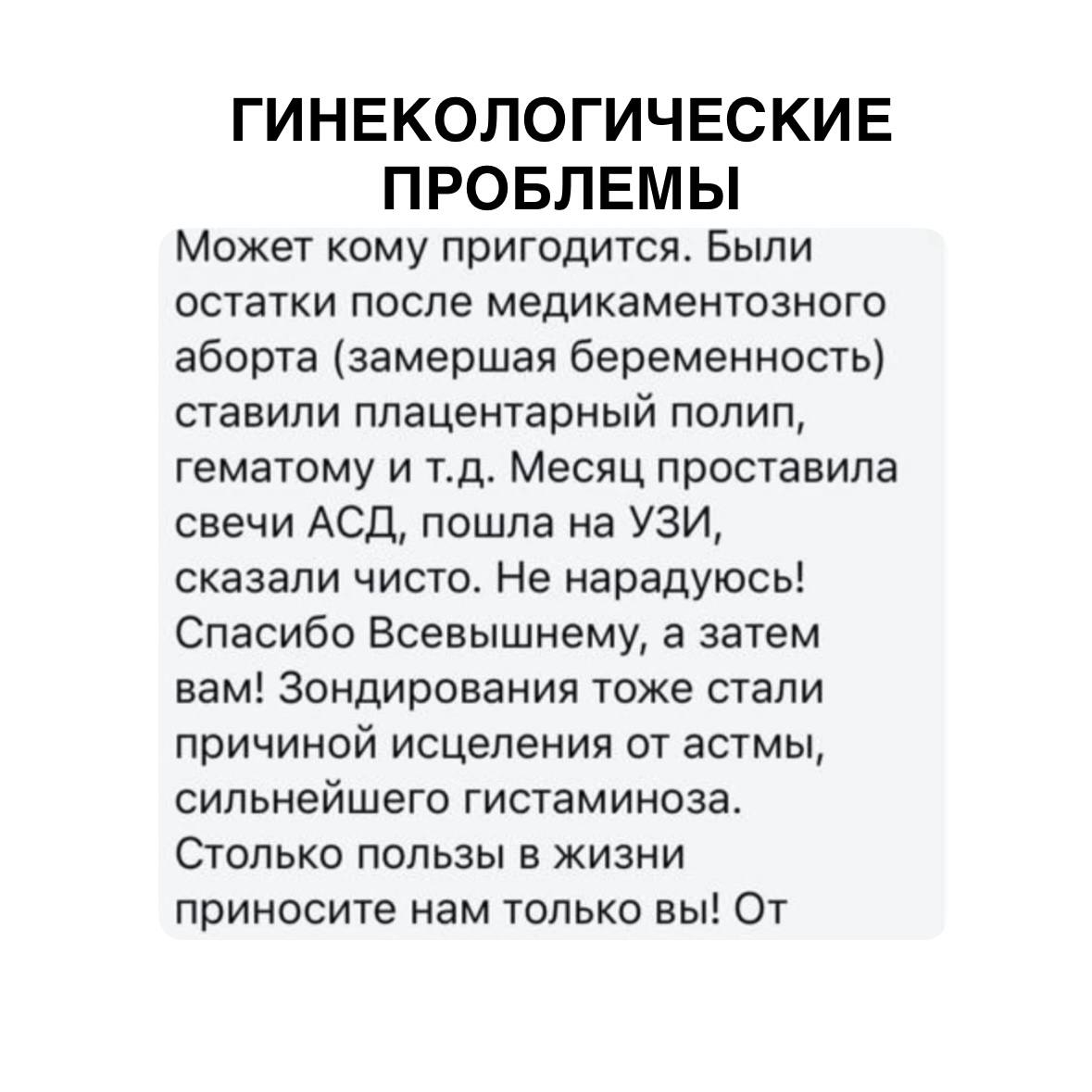 Отзыв покупателя 88