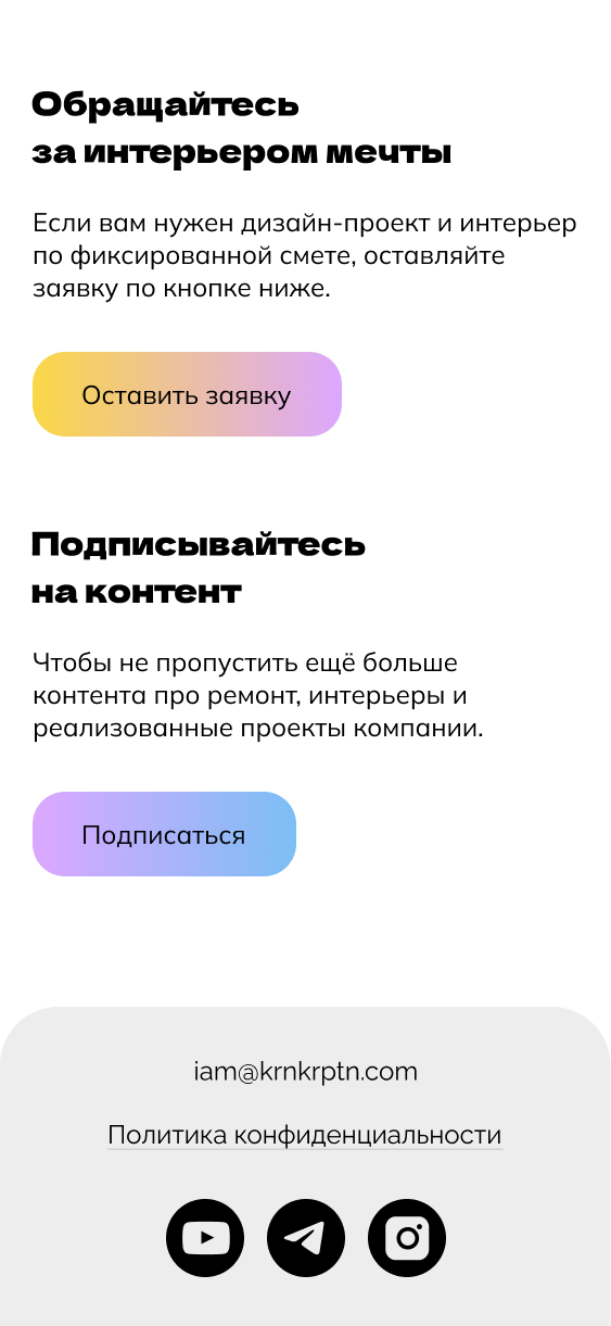 Мобильная версия — главный экран