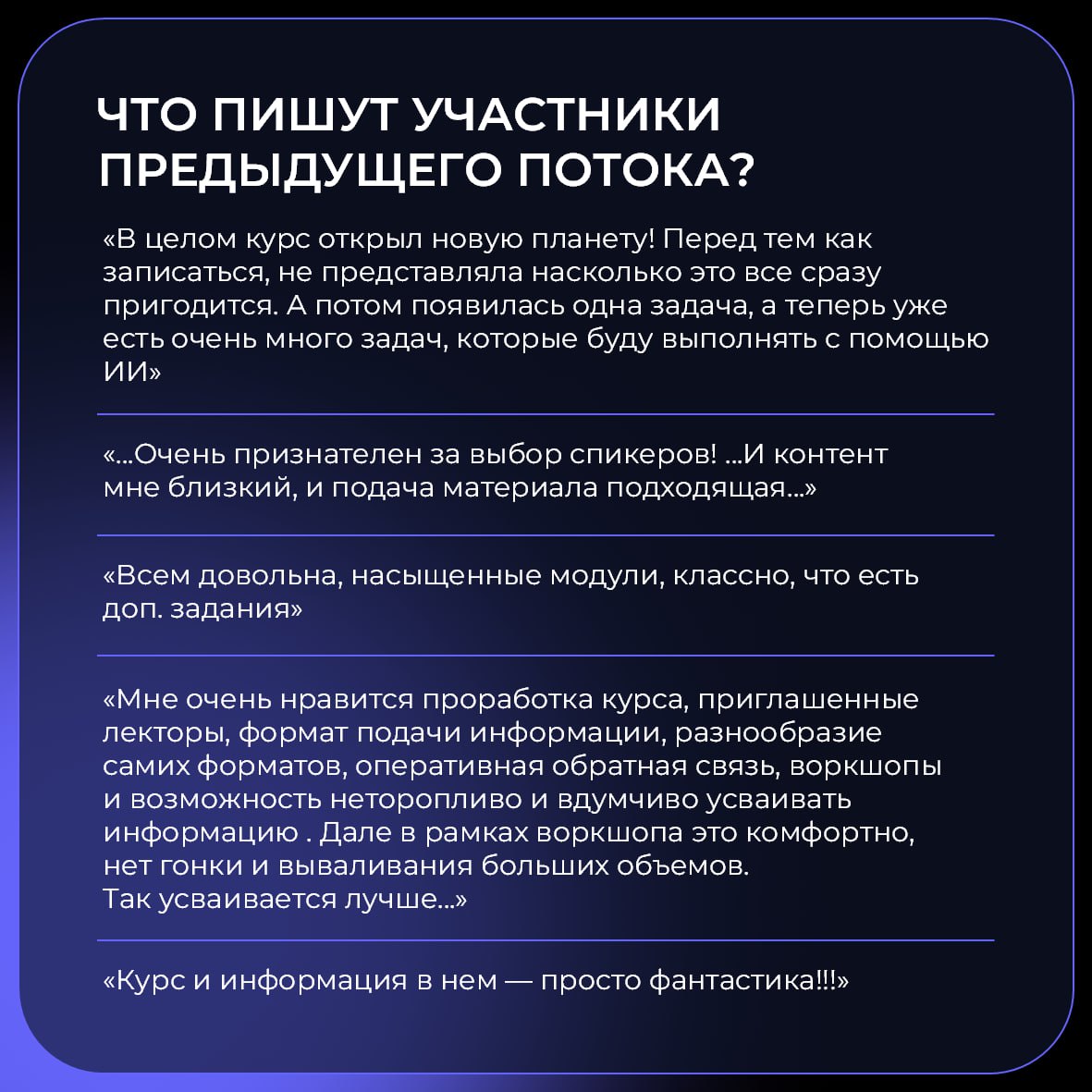 Три дня назад мы запустили второй поток курса «ИИ в действии».
