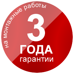 Гарантия три года. Гарантия 3 года. Иконка гарантия 3 года. Три года гарантии логотип. Гарантия 3 года печать.