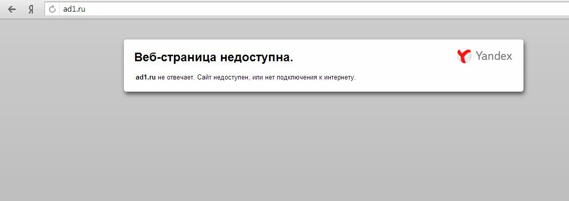 Почему недоступен 1. Веб-страница недоступна. Страница сейчас недоступна. Недоступно в России.
