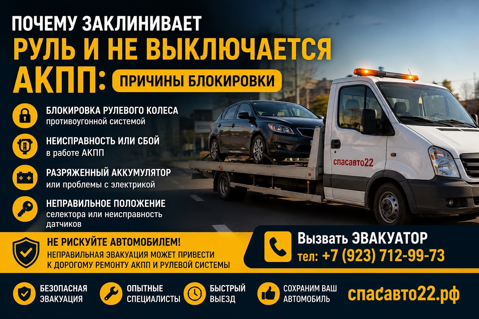 Почему заклинивает руль и не выключается АКПП: причины блокировки