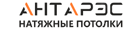  АНТАРЭС НАТЯЖНЫЕ ПОТОЛКИ 
