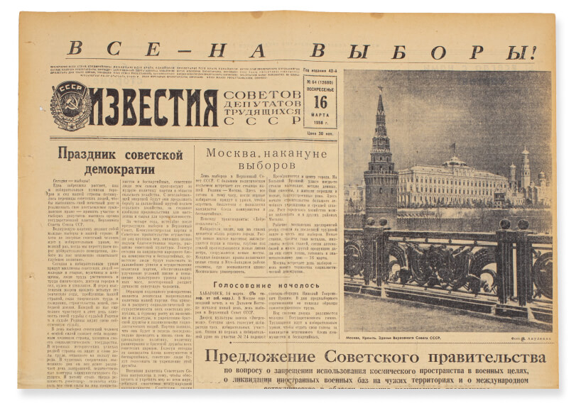 Винтажная газетная подшивка Vintage Common Sense Newspaper File, Винтаж | Home Concept