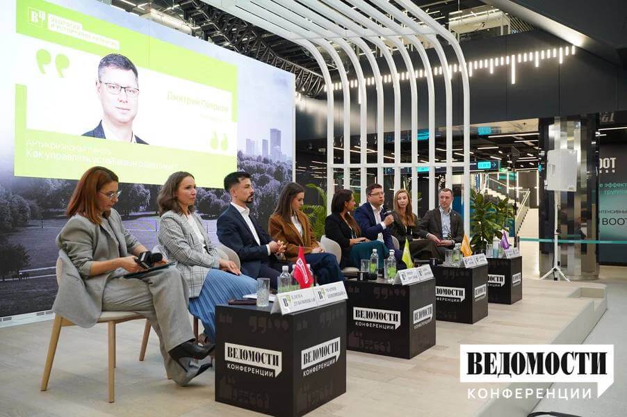 Конференция с несколькими спикерами, ведущими презентации и обсуждения