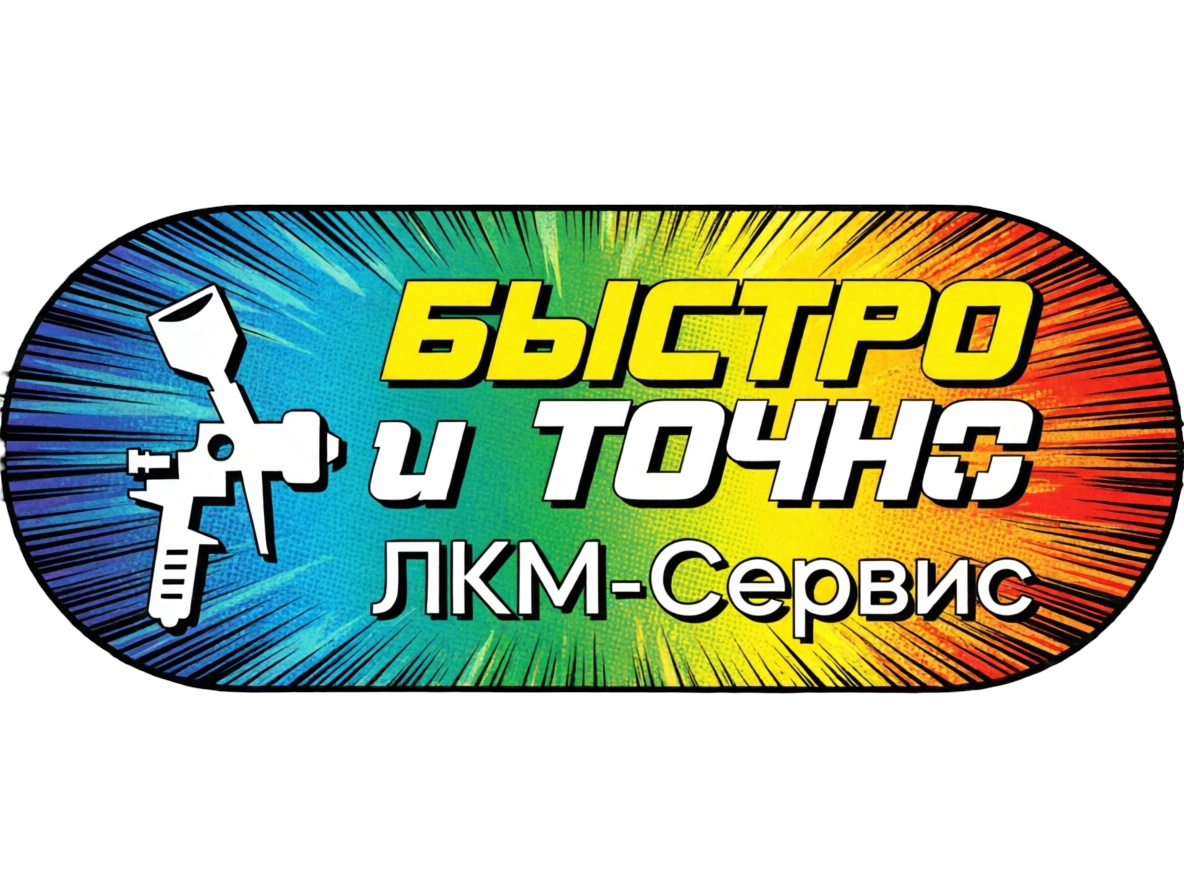 ЛКМ - Сервис