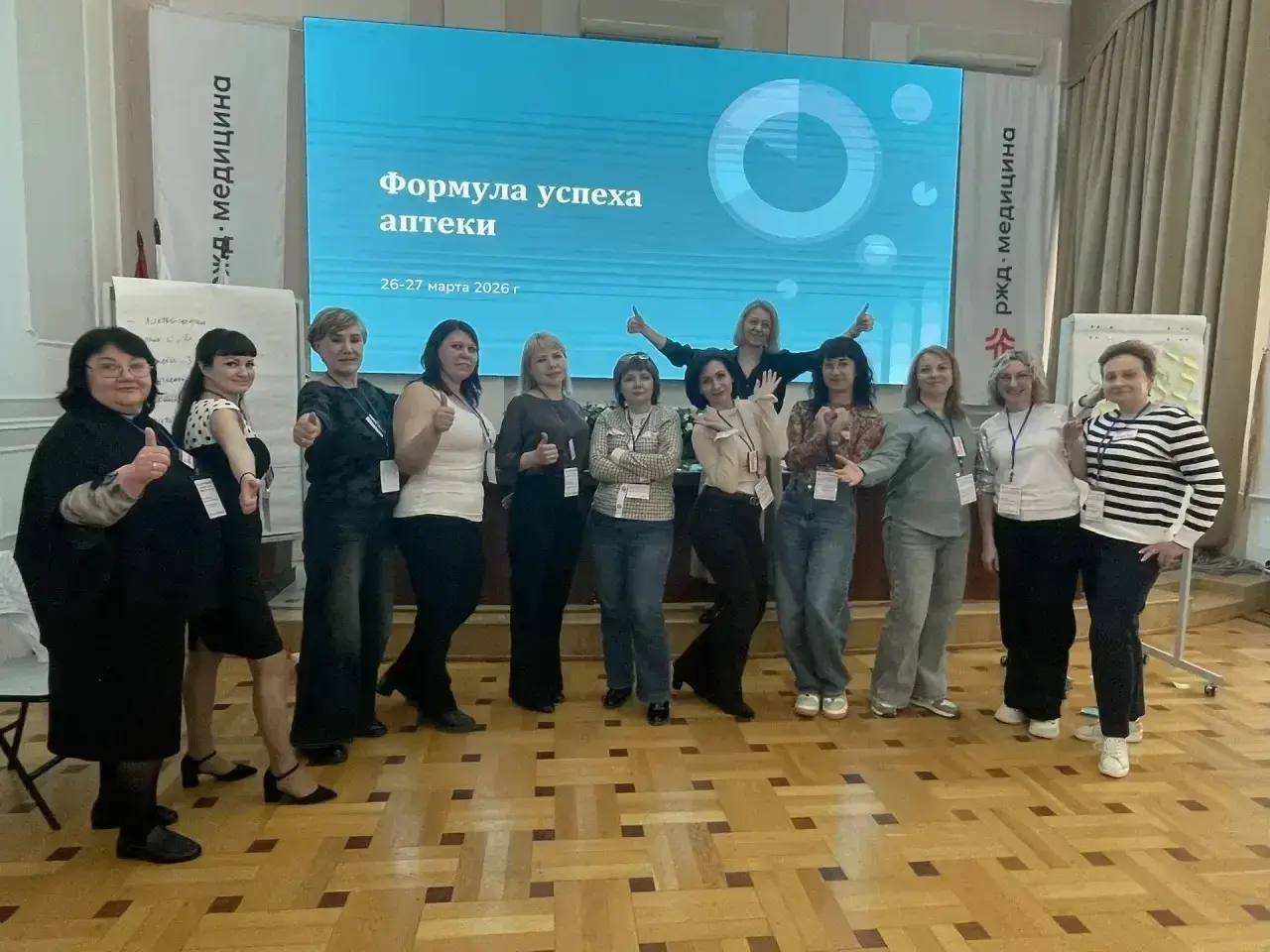Обучение фармацевтов