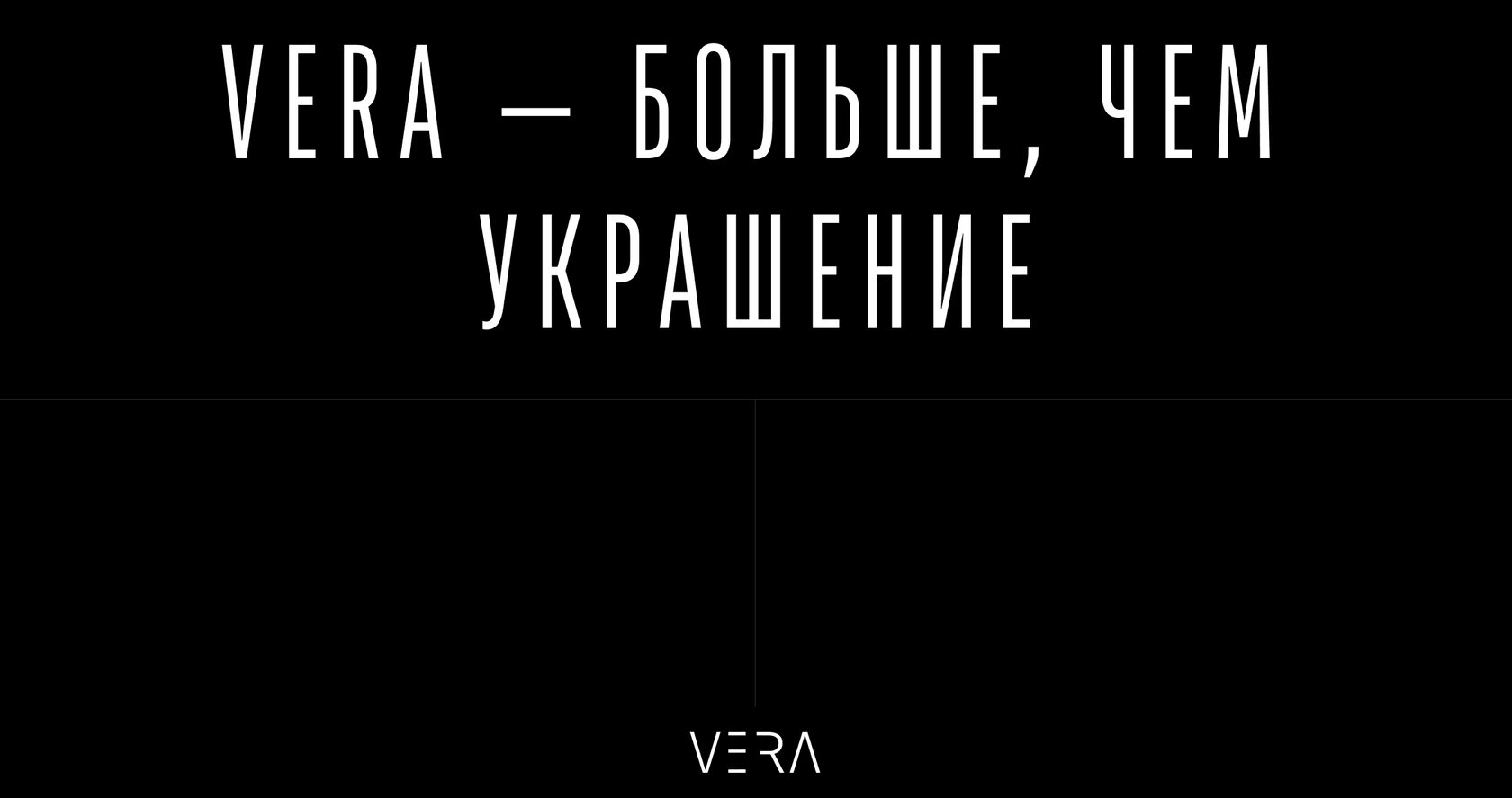 VERA