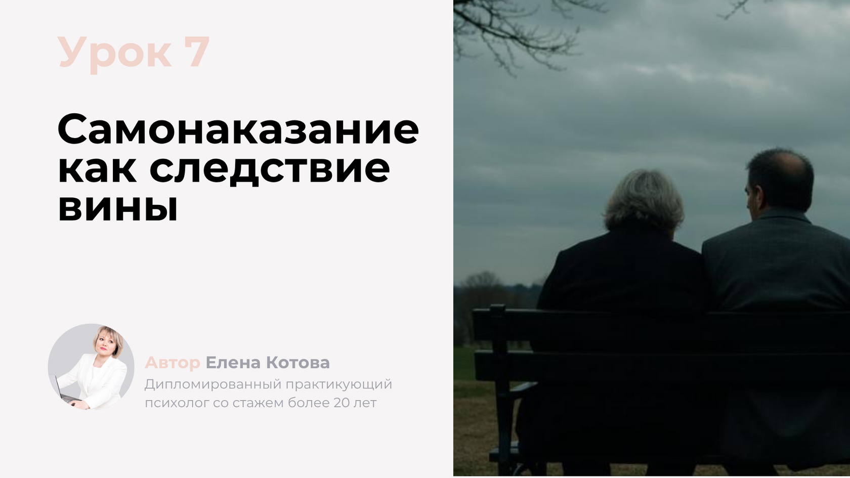 Урок 7