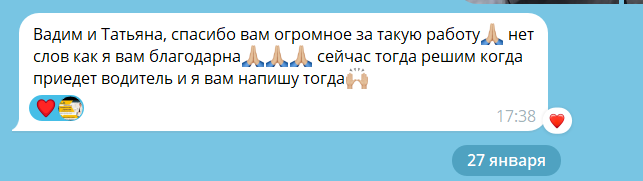 Скриншот переписки