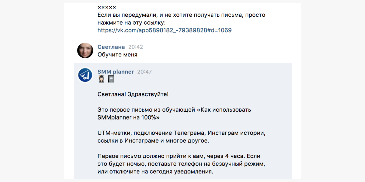 Кодовое слово в SMMplanner