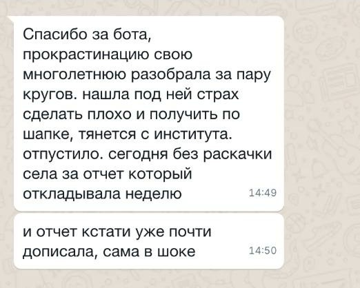 Отзыв: стресс в отношениях с мужем