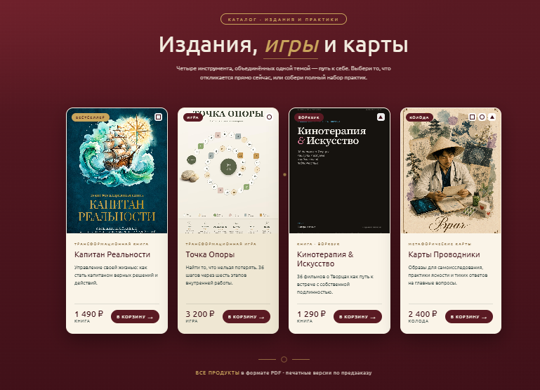 Книга Кинотерапия и Искусство