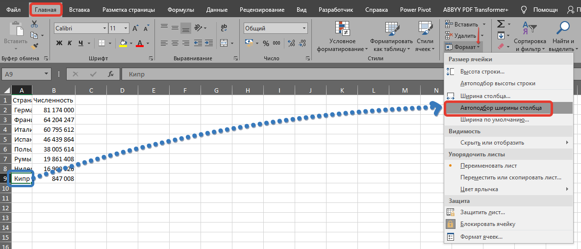 Правая нижняя ячейка excel самая