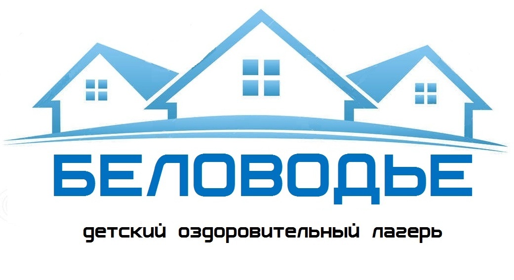 ДОЛ Беловодье