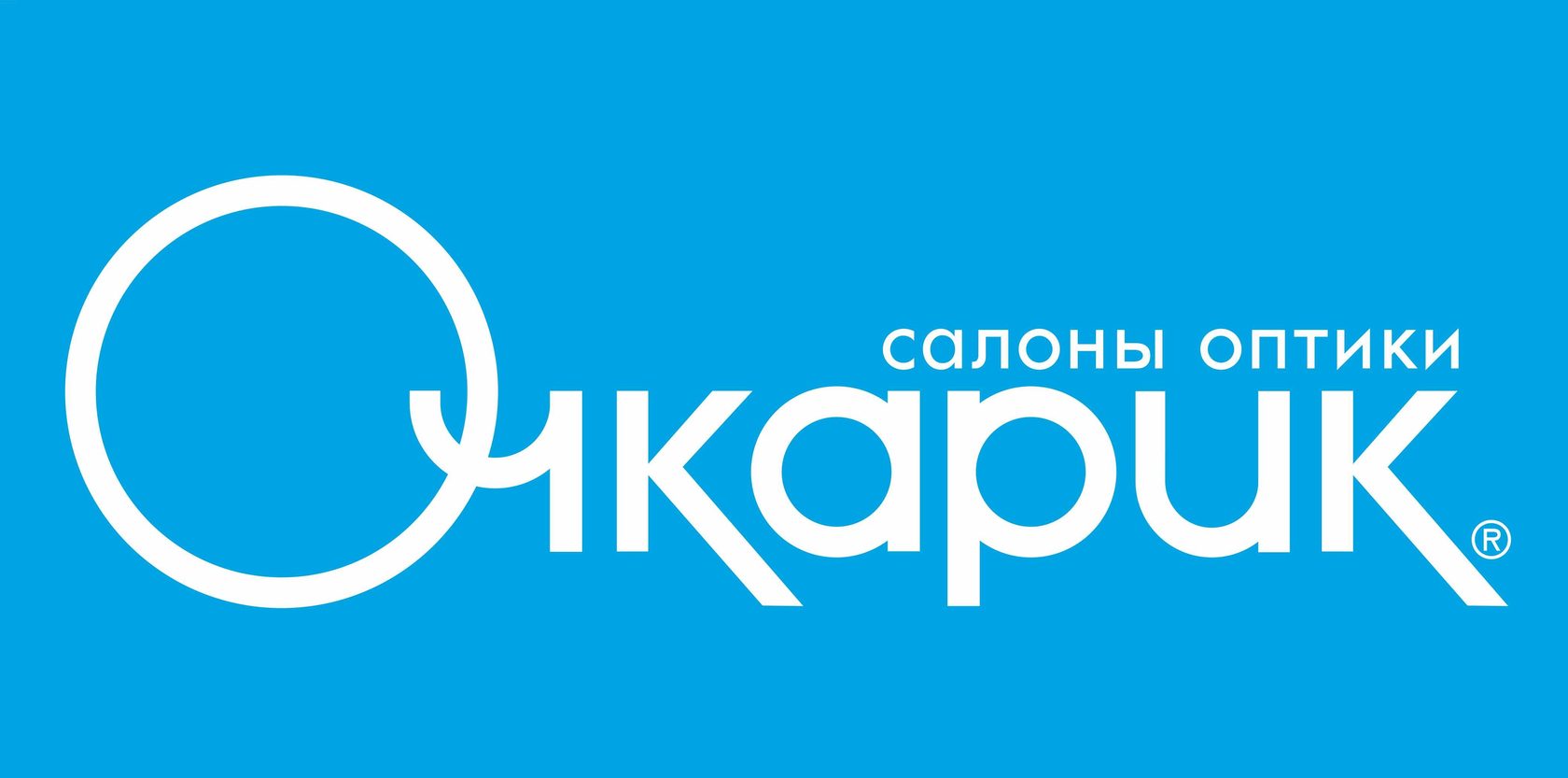 Очкарик Горячая Линия Интернет Магазин